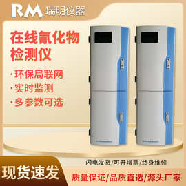 氰化物指数在线分析仪水质在线监测仪氰化物在线监测可上传数据