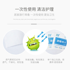 Alcohol pads for one-time disinfection and sterilization, smartphone screen cleaning wipes, portable single-piece independent packaging, household use
