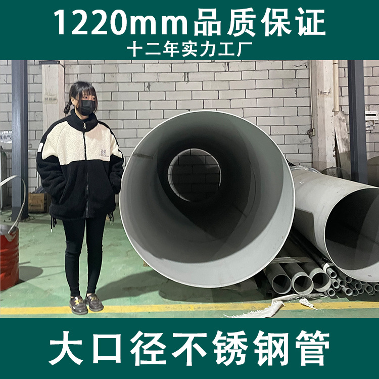 316L大口径不锈钢管 不锈钢工业流体管 耐高温不锈钢工业管