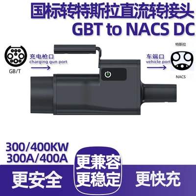 EV şarj adapterləri, Tesla Dc Charging Adapter