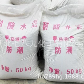 湖北 现货 耐酸水泥 小量可发 耐酸水泥 小量可发  耐酸水泥