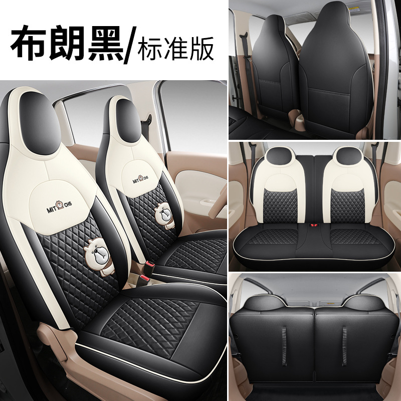 EV 4-Door Macaron – Wuling Modelə uyğun (Original) oturacaq örtükləri - brown-black-standard-edition-hongguang-mini-ev-fourth-generation