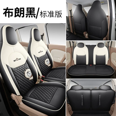 Fourth-Generation Seat Covers, Mini Ev – Modelə uyğun (Original) oturacaq örtükləri - brown-black-standard-edition-hongguang-mini-fourth-generation