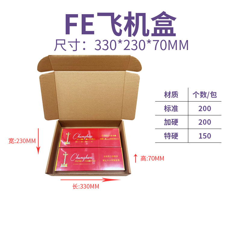 大号飞机盒冬季服装大衣羽绒服专用打包盒特硬飞机盒支持加印LOGO|undefined