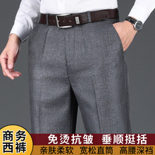 商务休闲裤直筒宽松高腰秋季西服裤四面弹柔软亲肤男裤长裤西裤