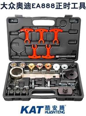 Mühərrik alətləri 1.8t 2.0t Magotan Cc - comprehensive-set