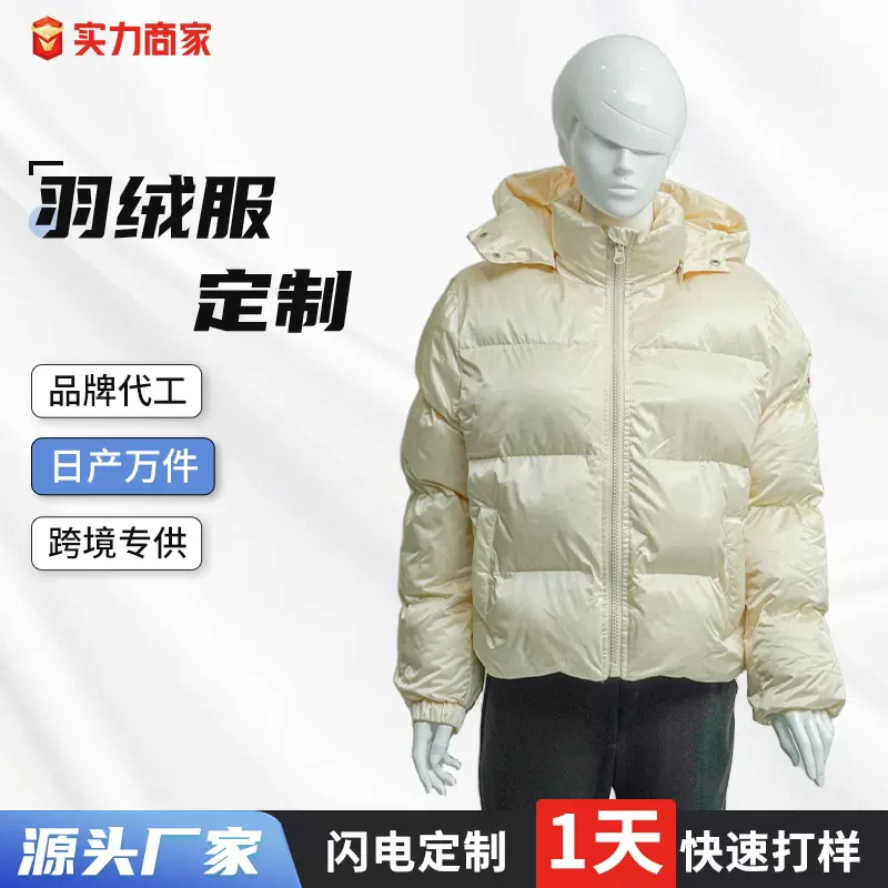 工厂羽绒服定制连帽长袖款羽绒服冬季保暖衣防风防泼水显瘦保暖套