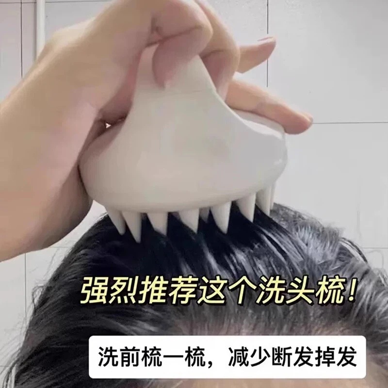 【新款】洗头梳专业洗头刷女洗头清洁头皮必备按摩梳子抓头按摩刷|undefined