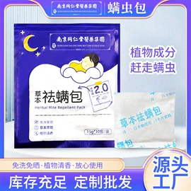 保健器具配件;足浴液;艾灸/艾草/艾条/艾制品