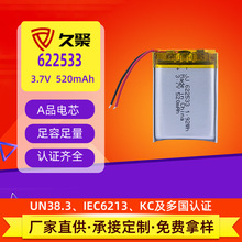 602530늳500mAh3.7V{aˮxӝ܇ܼҾ늳ظܶ