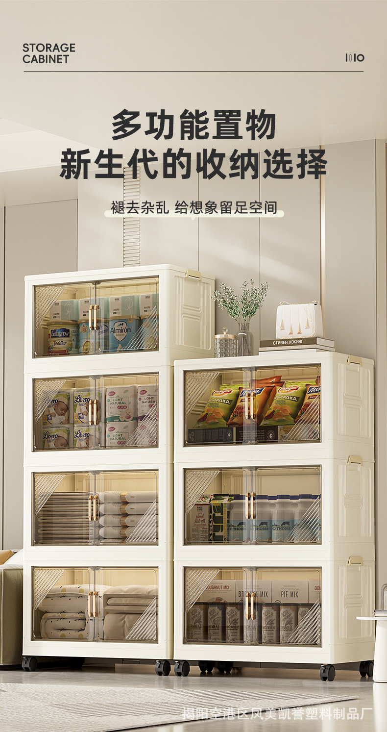 新款收纳柜-790_01