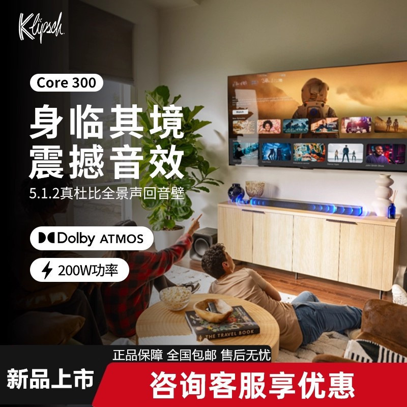Klipsch/Jis Flexus Core300 5.1.2 Channel Dolby Atmos Soundbar Theater