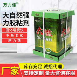 净味型强力万能胶大自然大桶快干型万能胶喷刷涂油性胶水强力胶水