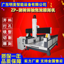 1221泡沫雕刻机四轴五轴木模雕刻机汽车模型雕刻机泡沫雕刻机保丽