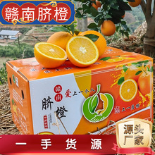 赣南脐橙新鲜水果批发水果橙子批发送人当季水果20斤