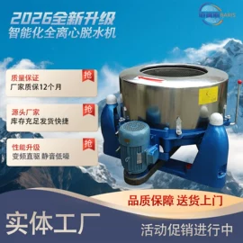 洗涤烘干设备;整熨设备;离心机