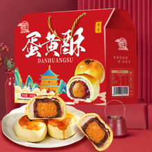 食远蛋黄酥整箱2斤传统糕点点心休闲零食小吃散装