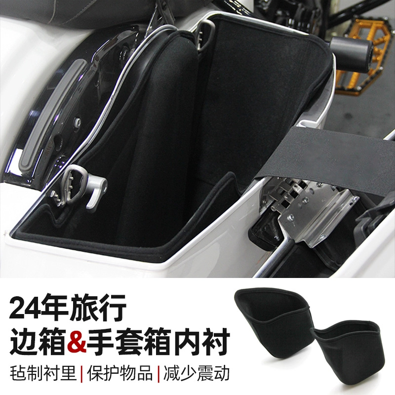 Suitable for Harley CVO121 Highway Street Gliding Motorcycle Accessories Side Box Inner Bushing Side Box Inner Liner