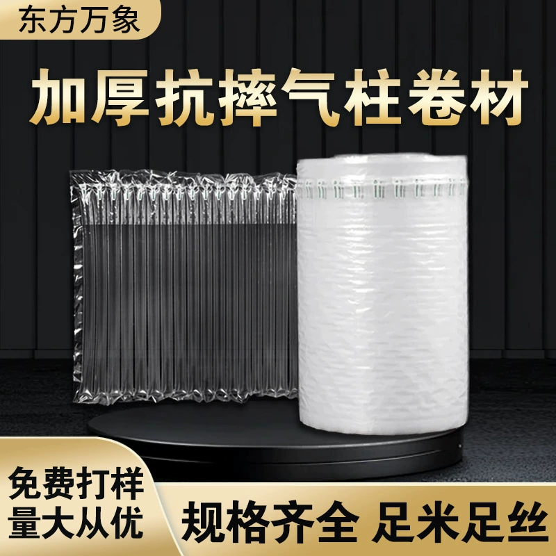 Материал для воздушных колонн, пакеты с воздушными колоннами, экспресс-упаковка, амортизирующая упаковка, надувная пленка, пакеты для наполнения воздушными колоннами, прямые поставки с завода, трансграничная торговля