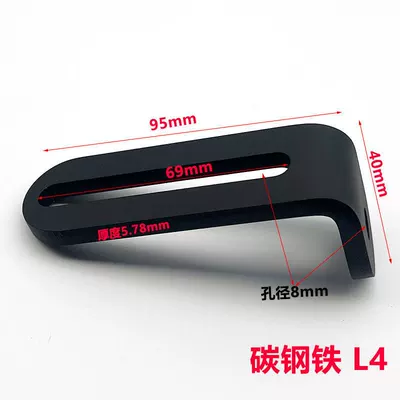 Motorcycle frame, Hanger Modification Link Bent Fastening - a-pair-of-l4-carbon-steel-corner-codes