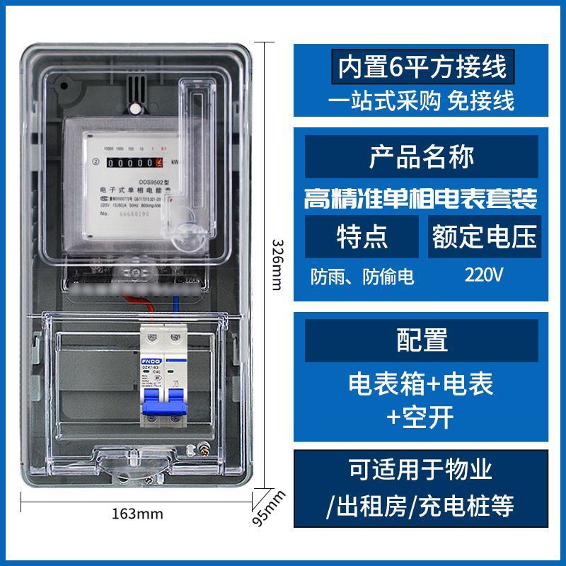 업그레이드된 60A + 미터박스 + 회로 차단기 설정