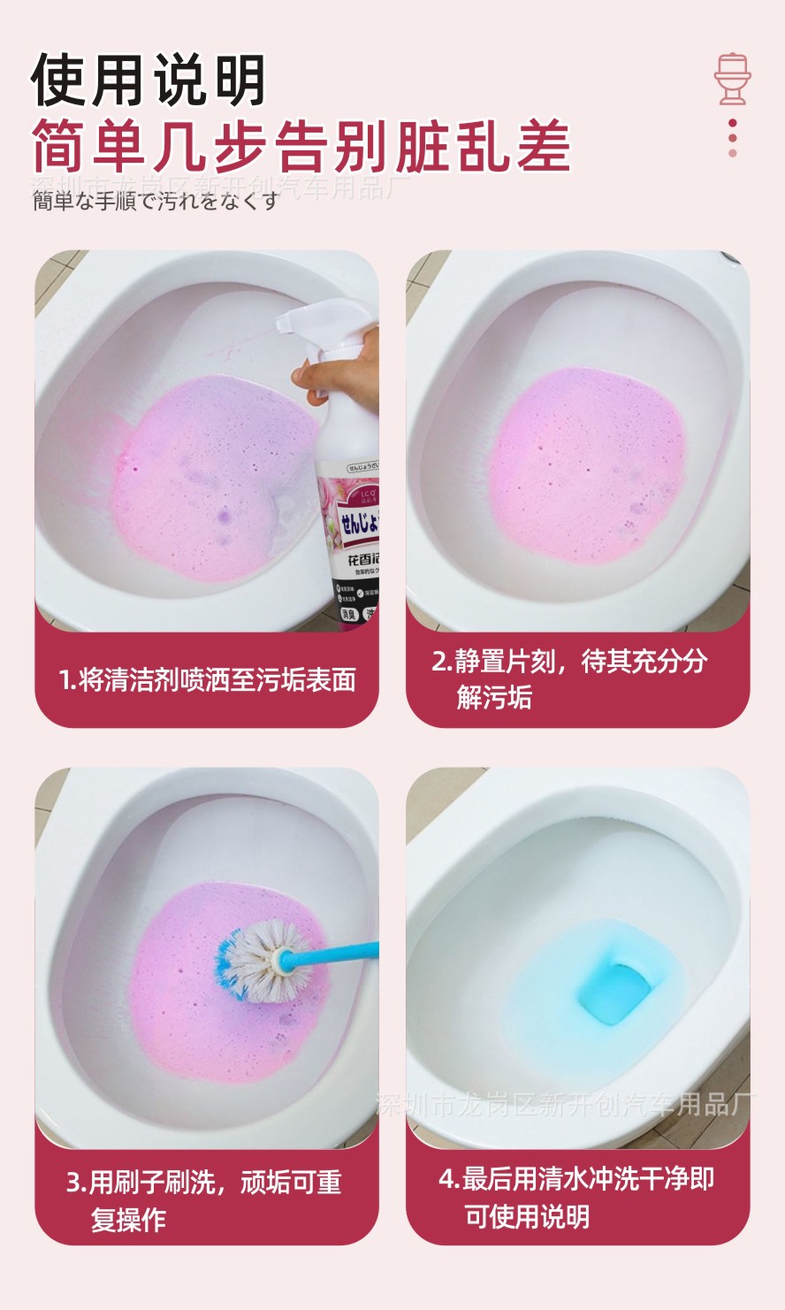 花香洁厕液1_14.JPG