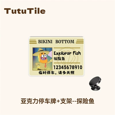 design, personalized and creative, Nömrəli dayanma kartı - with-standadventure-fish-acrylic-parking-sign-please-note-when-placing-order
