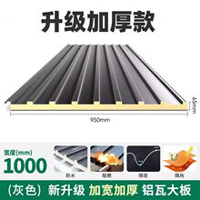 长城板隔热铝瓦铝合金屋顶瓦雨棚铝瓦双层大板阳光房凉亭屋顶盖板