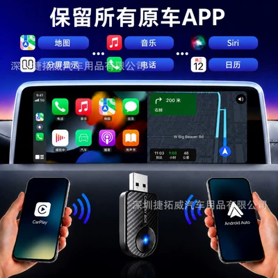 Box Car Screen Projection – Simsiz CarPlay və Android Auto