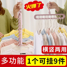 网红多功能九孔衣架收纳晾衣架衣服家用寝室衣柜整理收纳衣挂神器