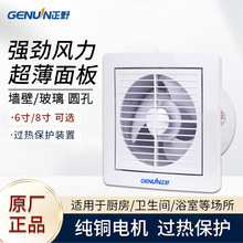 正野排气扇6寸家用8卫生间玻璃窗式换气扇浴室墙壁圆形强力静音扇