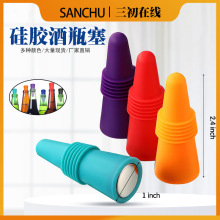 批发红酒塞香槟塞调味瓶塑料啤酒葡萄酒食品级硅胶瓶塞
