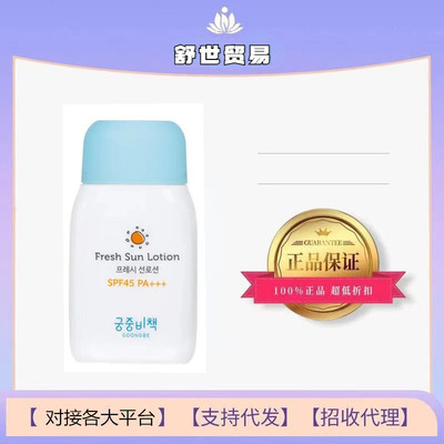 韩国儿童防晒霜物理防晒乳液SPF45PA+++清爽不油腻80g