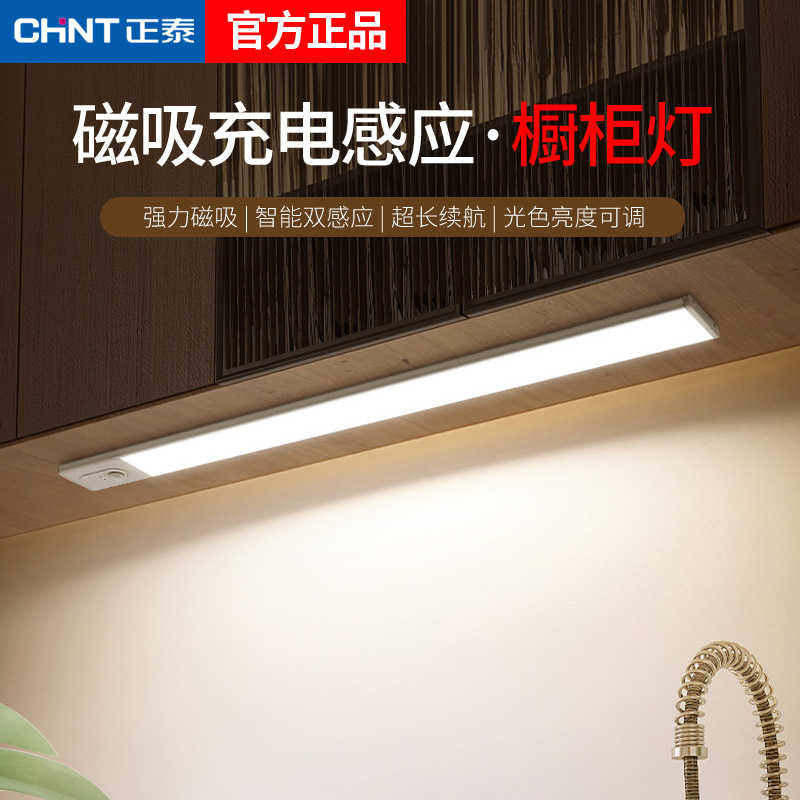 LED ultra thin smart magnetic induction interior lighting for…