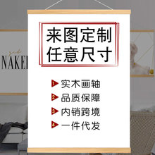 一件起做代发货装饰画明星海报写真动漫挂画高清艺术喷绘装饰壁画