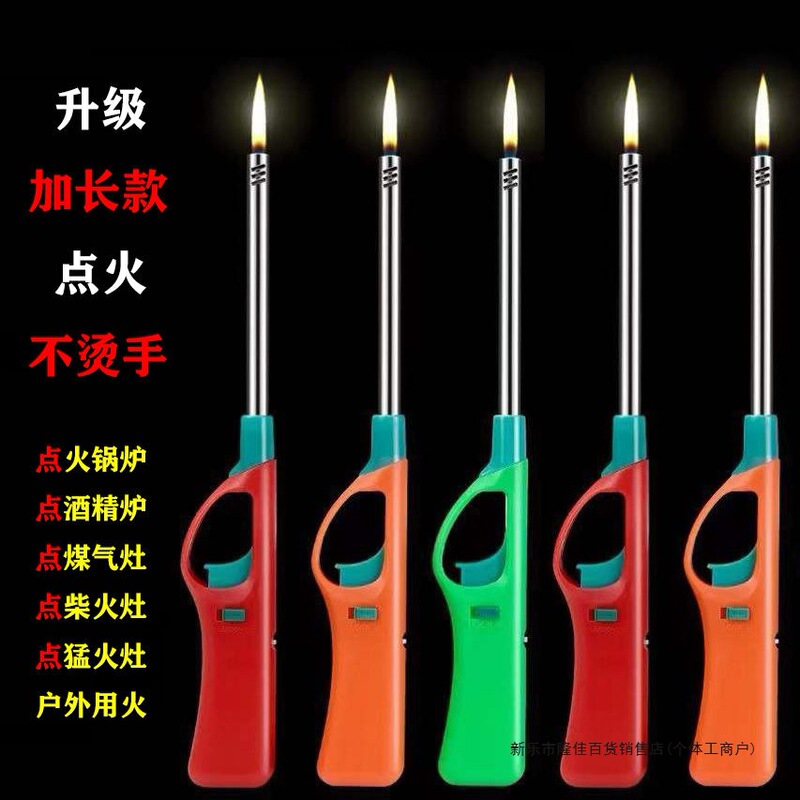 点火枪棒煤气灶天然气打火机厨房点火器烧烤加长嘴引火明火可充气|undefined