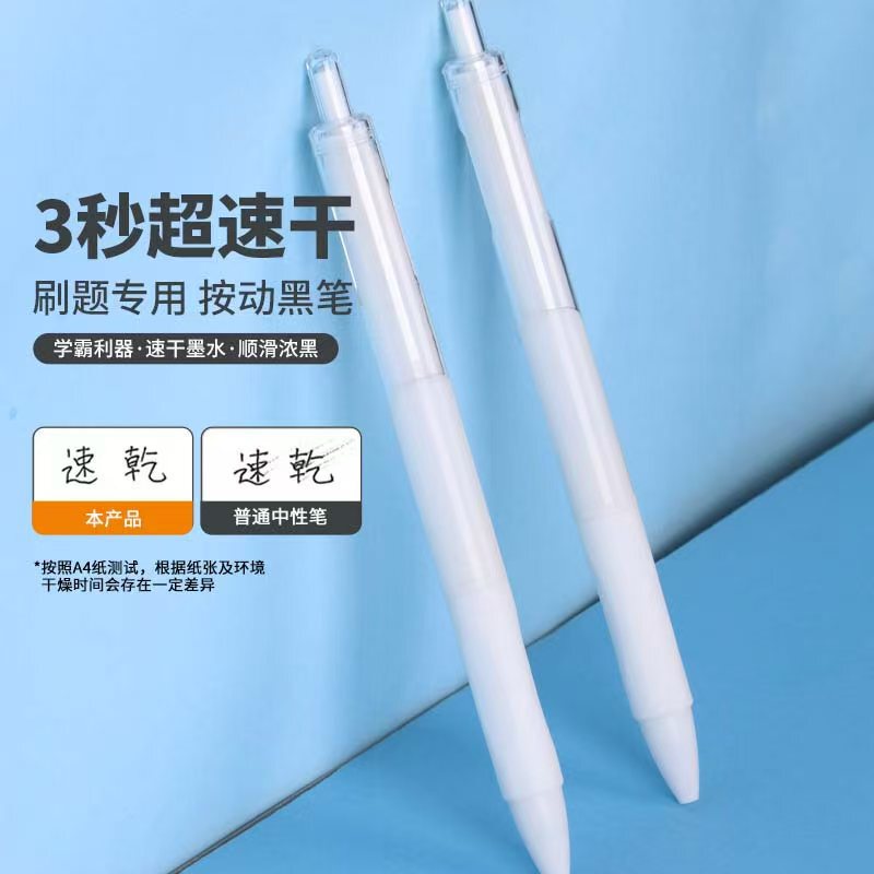 按动刷题小白笔中性笔0.5mm黑色签字笔红色子弹头学校用笔圆珠笔|undefined