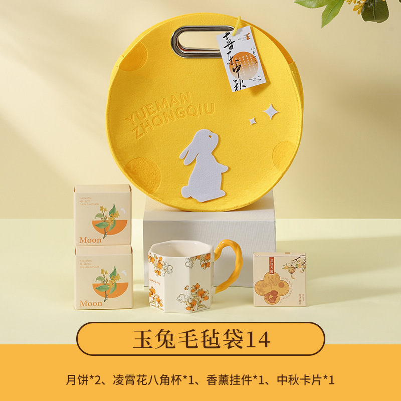 小紅書同項中秋プレゼントフェルトバッグお土産会社は従業員客の月餅ギフトボックス中秋プレゼントを贈った|undefined