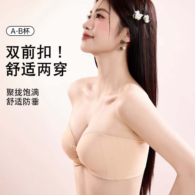 女性用フロントボタンストラップレス下着、シームレス、取り外し可能、目に見えない滑り止めチューブトップ、美しい背中、小さな胸を押し上げて大きく見せるブラジャー|undefined