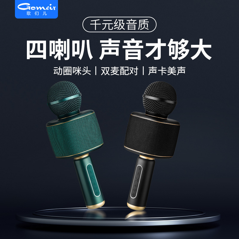ナショナルカラオケ サウンドカード マイク マイク スピーカー オールインワン ワイヤレス Bluetooth 屋外 ホーム 携帯電話 ライブブロードキャスト 大音量|undefined