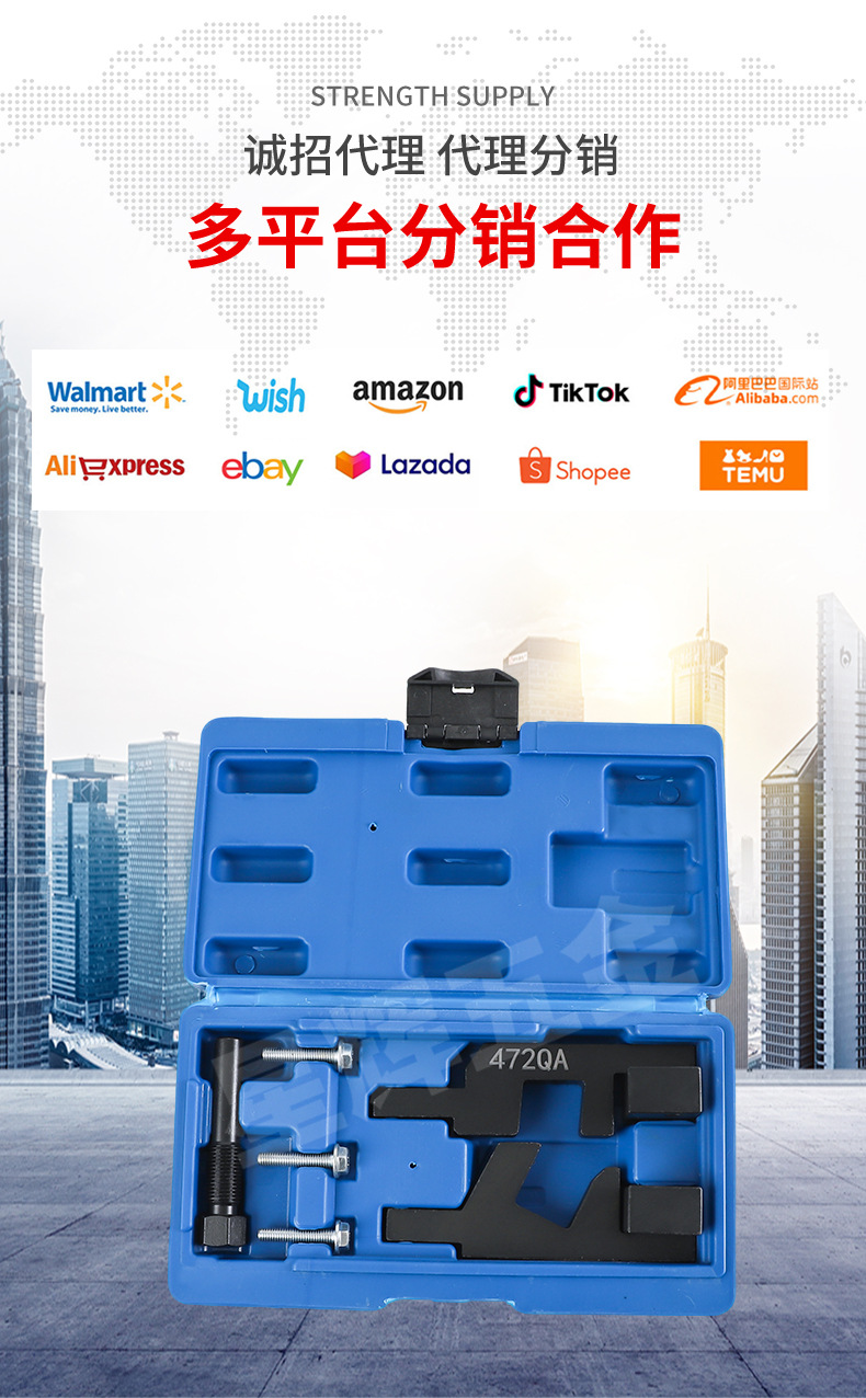 Cross-Border Byd Hybrid 1.5t Timing Tool Byd472Qa Qin Song Pro Dmi Engine Timing Tool