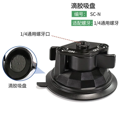 Car phone holder Holder for Dashboard, Suction - brand-new-glue-suction-cup-sc-n