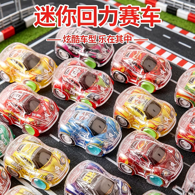 Color-Printed Double-Layered Toy Cars, Prizes for Kindergarten, Inertia Pull-Back Cars, Promotional Toys for Boys, Exclusively for Cross-Border Sales