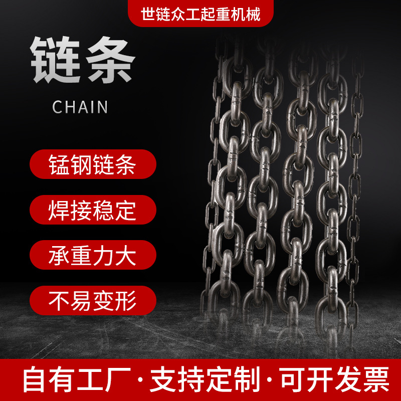 G80起重链条12MM起重链条吊索具10毫米矿用起重煮黑链条 抛光链条
