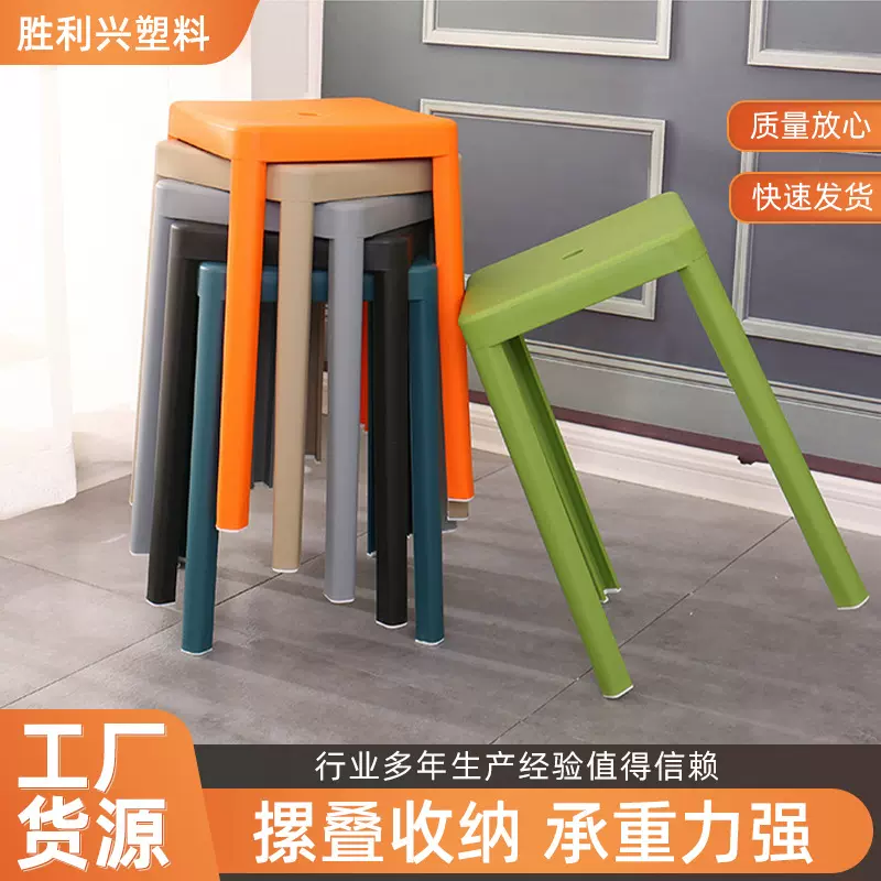 家用塑料凳子现代简约可叠放餐桌高凳餐椅梳妆小凳子收纳凳方凳