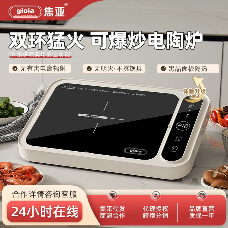 Gioia новая электрическая глиняная плита бытовая индукционная плита горячий горшок большой мощности многофункциональная интеллектуальная электрическая печь оптовой дистрибуции