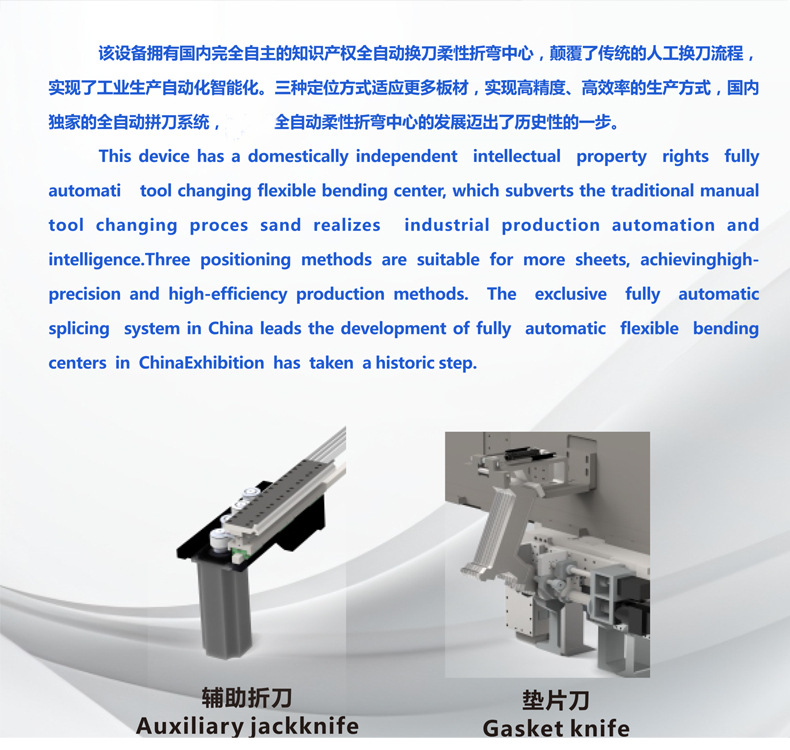 折弯中心详情页_02