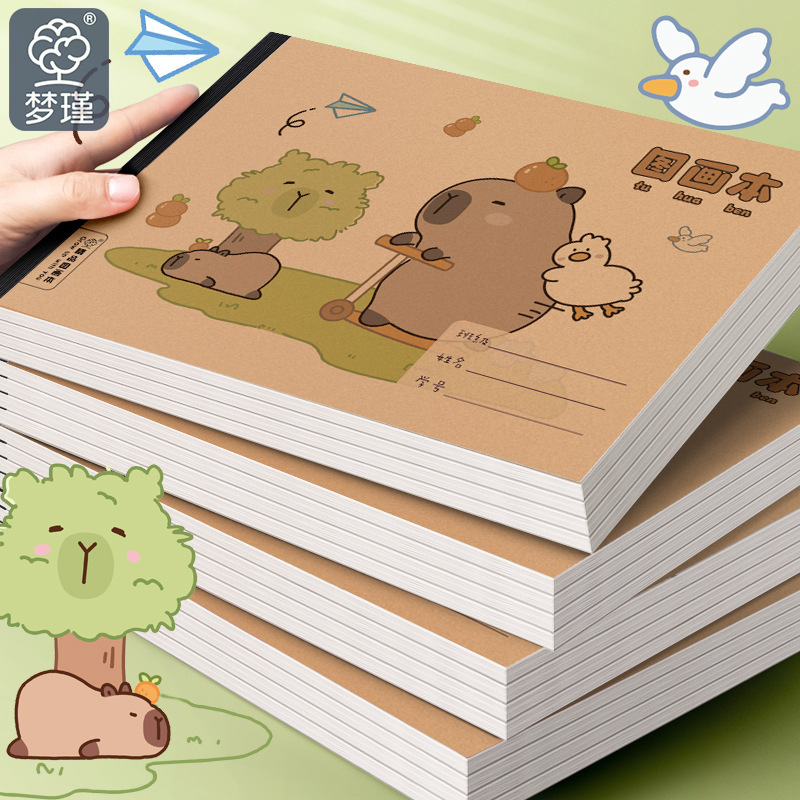 卡皮巴拉图画本子小学生可爱卡通绘画A4包背绘画本儿童练习画画|undefined