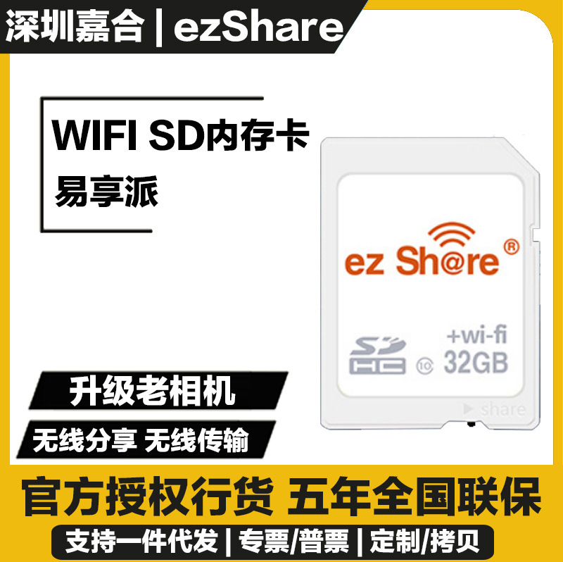 Easy-to-enjoy camera wifi sd card 16G 32G memory card wireless transmission photo video memory card camera card
