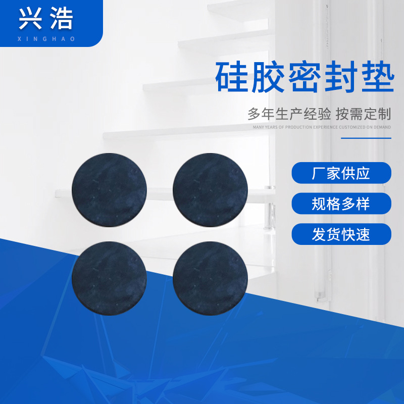 厂家长期供应 硅胶密封垫片黑色硅胶垫片硅胶垫片可定 制